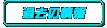 ߋ̏