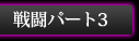 퓬p[g3