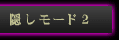 �B�����[�h2