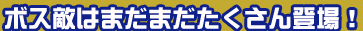�ܥ�Ũ�Ϥޤ��ޤ����������о졪