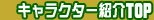 ����饯�����Ҳ�TOP