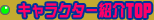 ����饯�����Ҳ�TOP