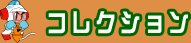 ���쥯�����