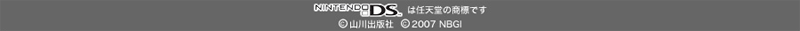 NINTENDODSǤŷƲξɸǤ
(c) Ǽҡ(c) 2007 NBGI