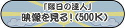ֱã͡ױ򸫤롪(500K)