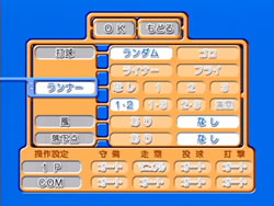 ファミリースタジアム2003 GC Family Stadium 2003 / ファミリースタジアム 2003 - 2P Test