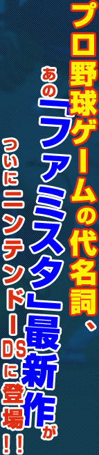 �ץ���奲�������̾�졢
���Ρ֥ե��ߥ����׺ǿ��
�Ĥ��˥˥�ƥ�ɡ�DS���о�!!