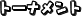  g[ig