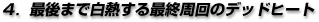 SDŌ܂ŔMŏĨfbhq[g