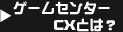 ॻ󥿡CXȤϡ