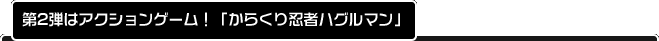 2Ƥϥ󥲡ࡪ֤餯Ǧԥϥޥ