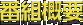 ȳ