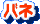 ol