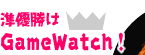 ���D����GameWatch�I