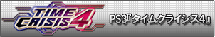 PS3�إ����९�饤����4��