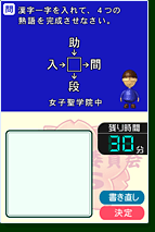 平成教育委員会DS | 製品特長