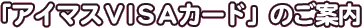 ֥ޥVISAɡפΤ