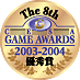 The 8th CESA GAME AWARDS 2003-2004 DG