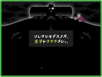 Ps2 みんな大好き塊魂 小ネタ情報