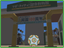 Ps2 みんな大好き塊魂 ステージ紹介