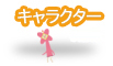 ����饯����