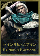 ハインリヒ・ホフマン