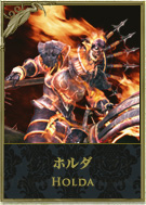 ホルダ