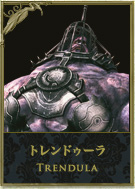 トレンドゥーラ