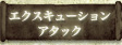 スラッシュアクション