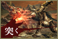 突く