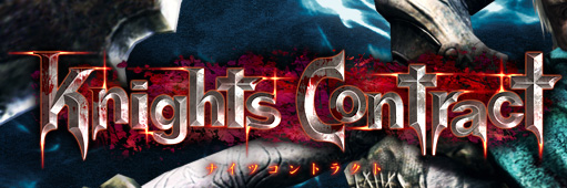 Knights Contract ナイツコントラクト