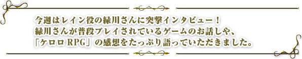 T̓C̗ΐ삳ɓˌC^r[I
ΐ삳񂪕ivCĂQ[̂bAuPRPGv̊zՂĂ܂B

