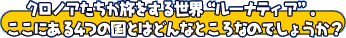 NmA鐢Eg[ieBAhBɂ4̍Ƃ͂ǂȂƂȂ̂ł傤H