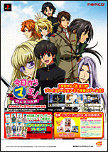 今日からマ王！ はじマりの旅』 ｜ 初回購入キャンペーン特典情報