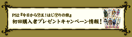 PS2�غ�������޲����Ϥ��ޤ��ι�ٽ������ԥץ쥼��ȥ����ڡ������