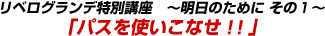 �p�X���g�����Ȃ��I�I