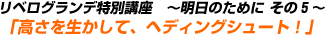 �u�����𐶂����āA�w�f�B���O�V���[�g�I�v