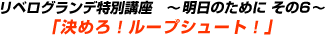�u�����𐶂����āA�w�f�B���O�V���[�g�I�v
