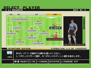 PlayStation/リベログランデ2