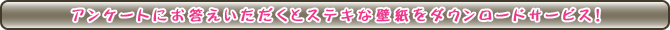 ���󥱡��Ȥˤ��������������ȥ��ƥ����ɻ�����������ɥ����ӥ���