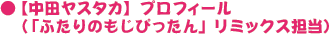 ĥ䥹 ץե (֤դΤ⤸Ԥäץߥåô