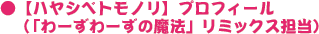 ڥϥ䥷٥ȥΥۥץե (֤ˡץߥåô
