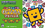ことばのパズル もじぴったんアドバンス