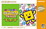 ことばのパズル もじぴったんアドバンス