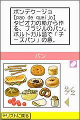 もじぴったんうぇぶ | 製品紹介