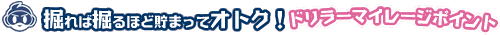 �@��Ό@��قǒ��܂��ăI�g�N�I�@�h�����[�}�C���[�W�|�C���g