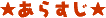 炷