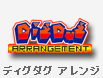 �f�B�O�_�O �A�����W