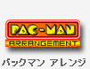 �p�b�N�}�� �A�����W