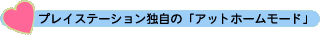 �u�A�b�g�z�[�����[�h�v